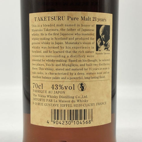 東京都限定◆ニッカ 竹鶴 21年 ピュアモルト 海外ラベル 700ml 43% NIKKA PURE MALT 【M4】